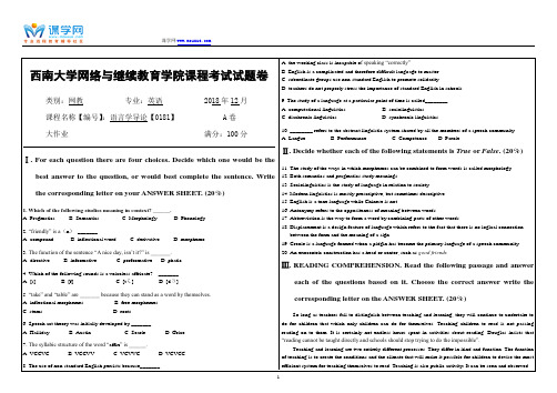 18年12月西南大学0181大作业