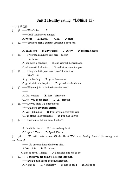 人教版高中英语必修三Unit2Healthyeating同步练习(四)