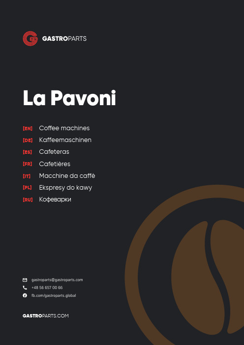 LA Pavoni Espresso 机产品说明书