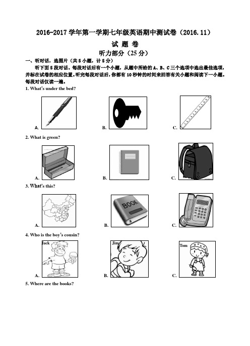 人教版2016-2017学年第一学期七年级英语期中测试卷及答案(2016.11)