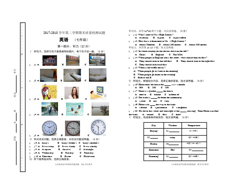 2017-2018七年级英语下学期期末试题及答案