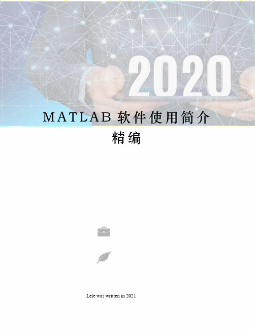 MATLAB软件使用简介精编