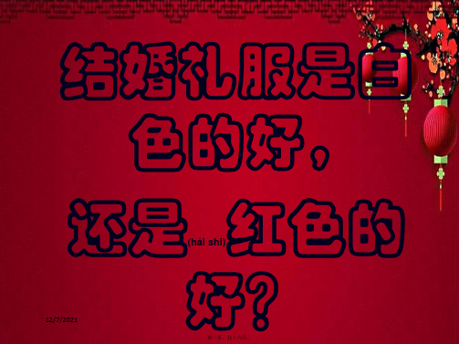 七年级科学下册 2.4《光和颜色》课件4浙教级下册自然科学课件