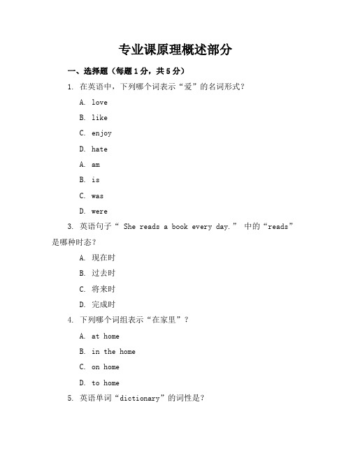 2024年最新仁爱版九年级英语(上册)期中考卷及答案(各版本)