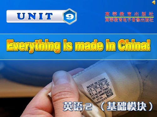 基础模块2Unit_9Everything is made in China!