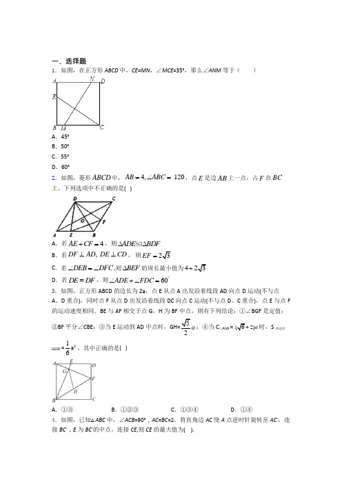 人教版八年级初二数学下学期平行四边形单元 期末复习测试基础卷试题