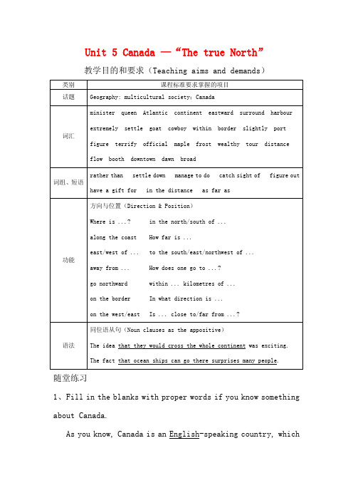 高中英语 Unit5 Canada教案 新人教版必修3-新人教版高一必修3英语教案