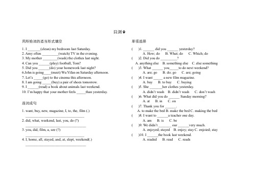 六年级英语下unit2随堂测试卷