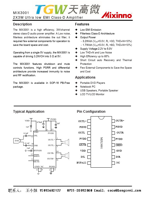 MIX3001-SOP16-天高微 3W双声道无滤器D类高频功率放大器