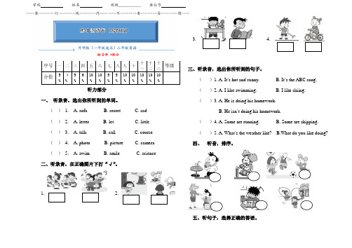 【2020最新】外研版二年级下册英语《期中检测卷》(含答案可编辑)