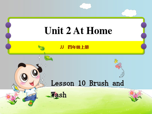 2024年冀教版英语四年级上册Lesson 10 Brush and Wash 课后作业