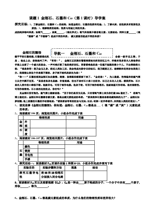 科普新课标九年级上册初中化学《专题四 燃料与燃烧 单元2 碳及其化合物》_11