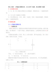 数字电子技术第6次课三种基本逻辑关系、分立元件门电路、复合逻辑门电路