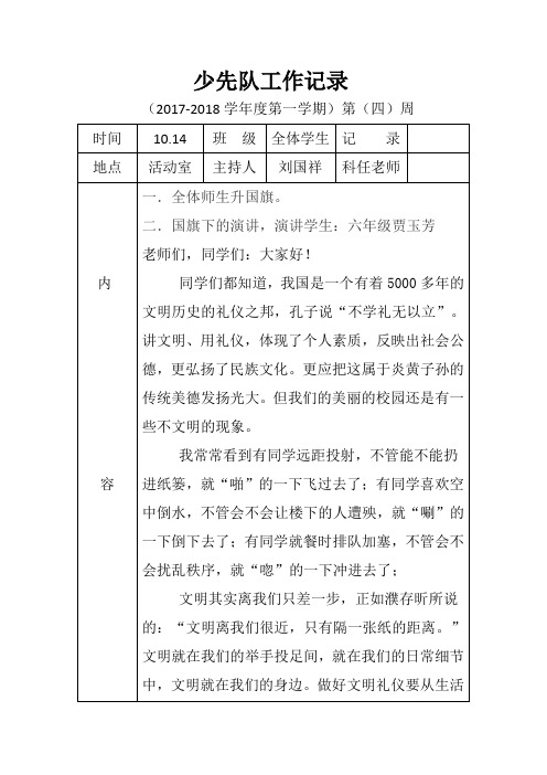 四Microsoft Word 97 - 2003 文档 (5)