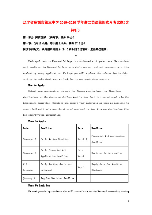 辽宁省凌源市第三中学2019_2020学年高二英语第四次月考试题含解析