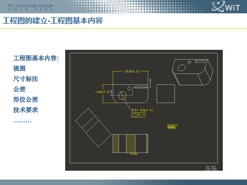 proe工程图