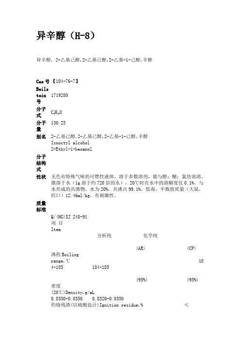 纯溶剂的性质