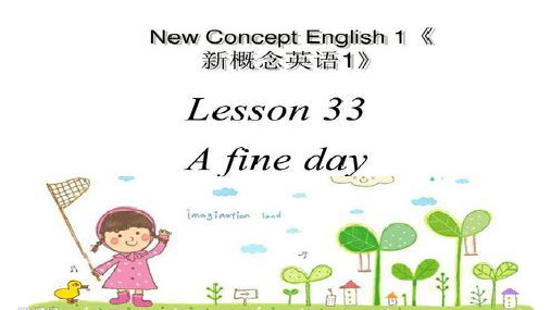 新概念英语一Lesson33 A Fine Day