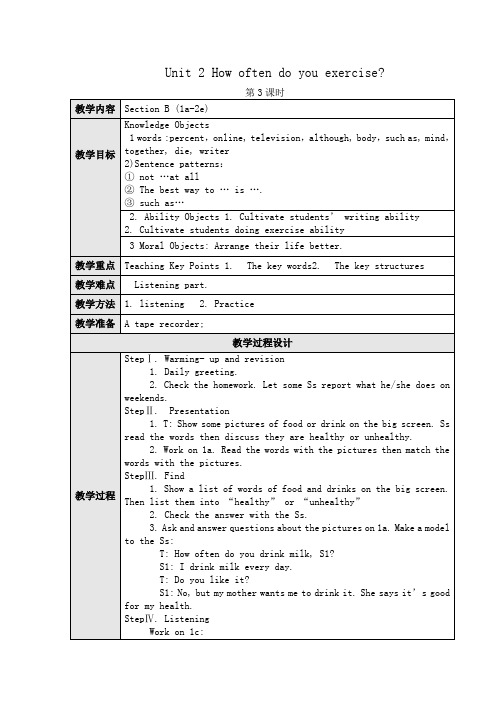 人教版八年级英语上册教学设计unit-2：how-often--do-you-exercise