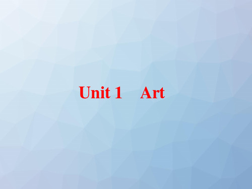 高三英语一轮复习优质课件1：Unit 1 Art