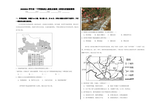 高一下学期地理人教版期末质量检测卷