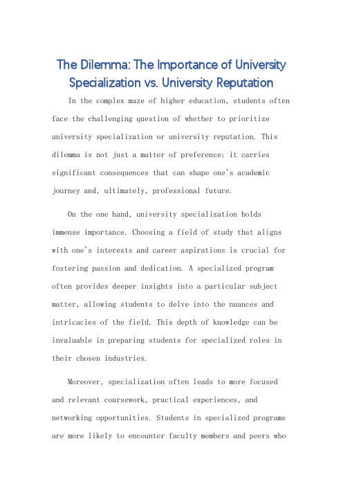 大学专业和大学声誉哪个重要英语作文