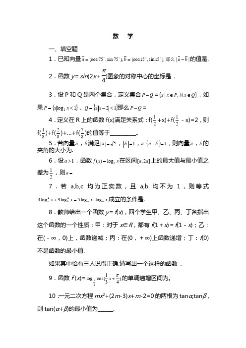 最新高一数学上学期期末考试试题含答案