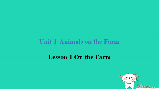 三年级下册Unit1Lesson1OntheFarm习题冀教版三起