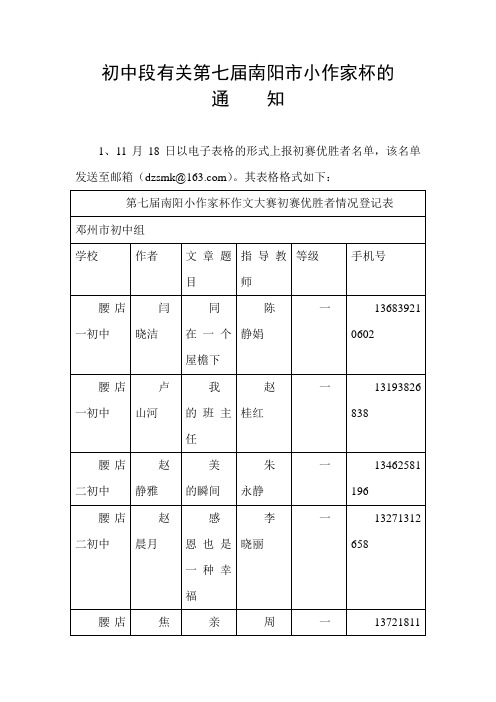 腰店作文