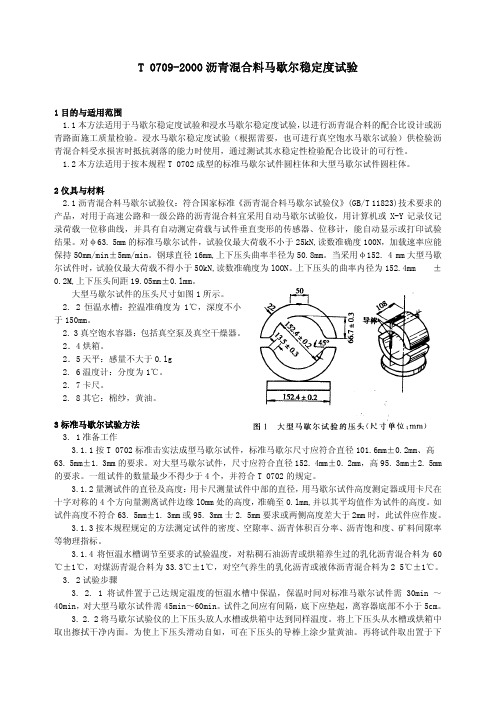 马歇尔