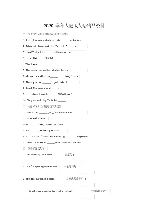 2020学年【人教版】英语七年级下：Unit6I’mwatchingTV语法专练(含答案)