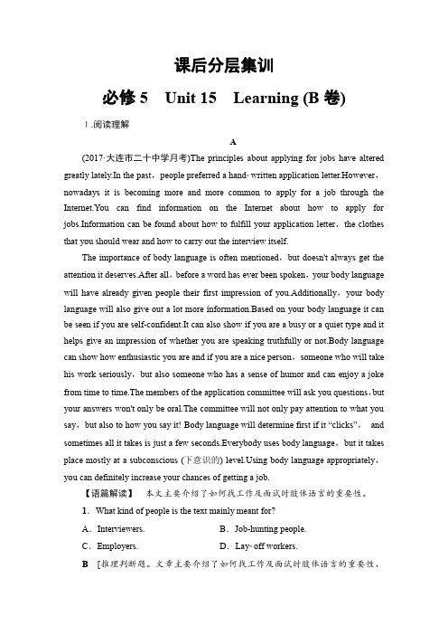 2018届高三英语北师大版一轮复习文档课后分层集训必修5Unit15Learning(B卷)Word版含答案