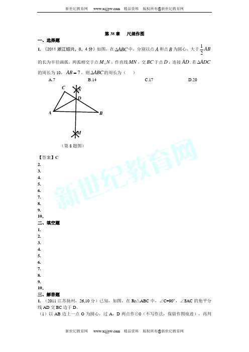 2011年全国各地中考数学真题分类汇编(第33章-第40章,共8章)-1