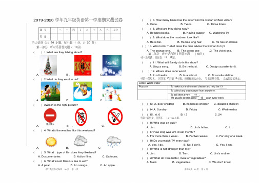 2019-2020学年外研版九年级英语第一学期期末测试卷(含答案)