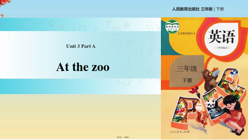 三级下册英语课件Unit  At the zoo Part A 课时∣人教 2(共9张PPT)