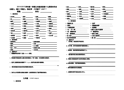 第十七周 周末作业