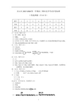 房山区2017-2018第一学期高三期末化学考试评卷标准