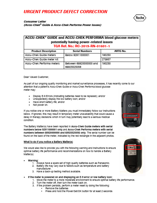 Accu-Chek Guide和Accu-Chek Performa血糖测量仪可能存在电源问题说明书