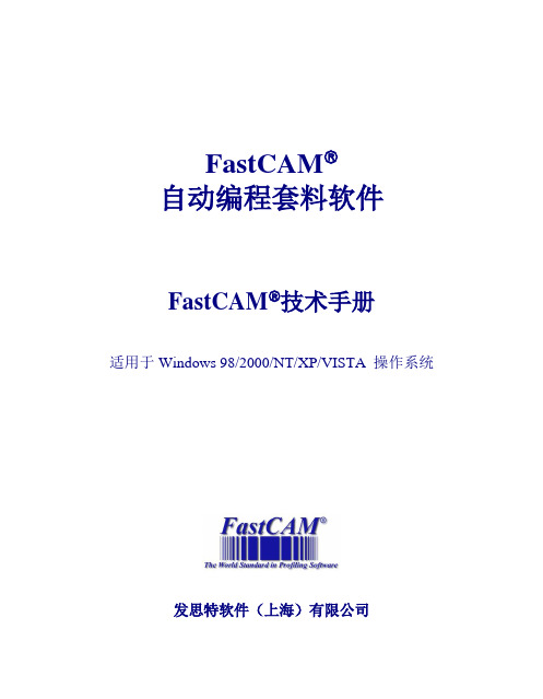 FASTCAM使用手册