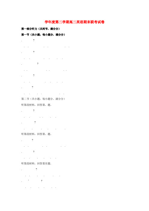 江西省南昌市八一中学、洪都中学、麻丘高中等七校2018_2019学年高二英语下学期期末考试试题