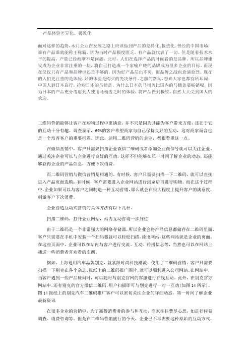 二维码营销应该这样做：线上线下 整合资源