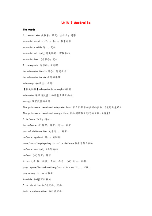 【精品】高中英语 unit3 australia 知识点汇总 新人教版选修9 