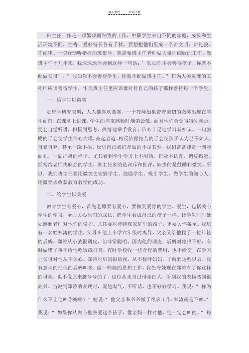 《Excel 中函数与公式应用》教学反思