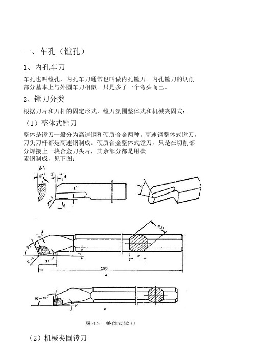 6普车教案