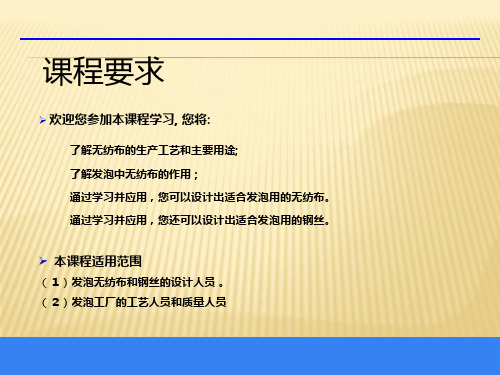 海绵座椅组成件设计要求