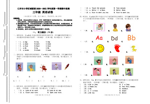 三年级英语第一学期半期考试试卷