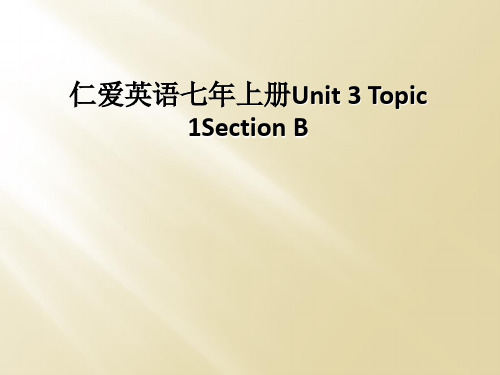 仁爱英语七年上册Unit 3 Topic 1Section B