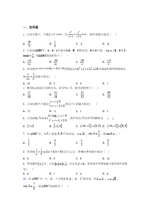 广西百色市数学高三上期末经典测试题(培优练)