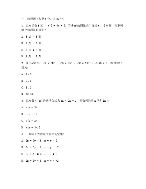 初二高难度数学试卷