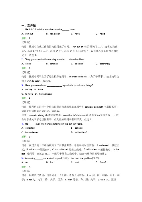 湖北十堰市初中英语八年级下册Unit 10经典练习卷(培优专题)